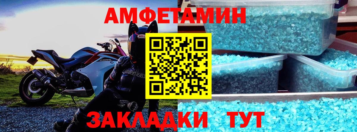 Amphetamine Premium Кострома