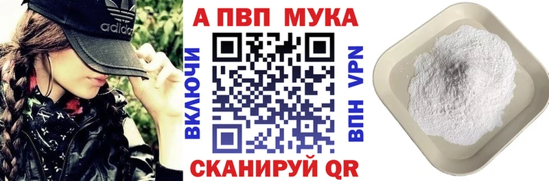 A PVP кристаллы  shop формула  Кострома 