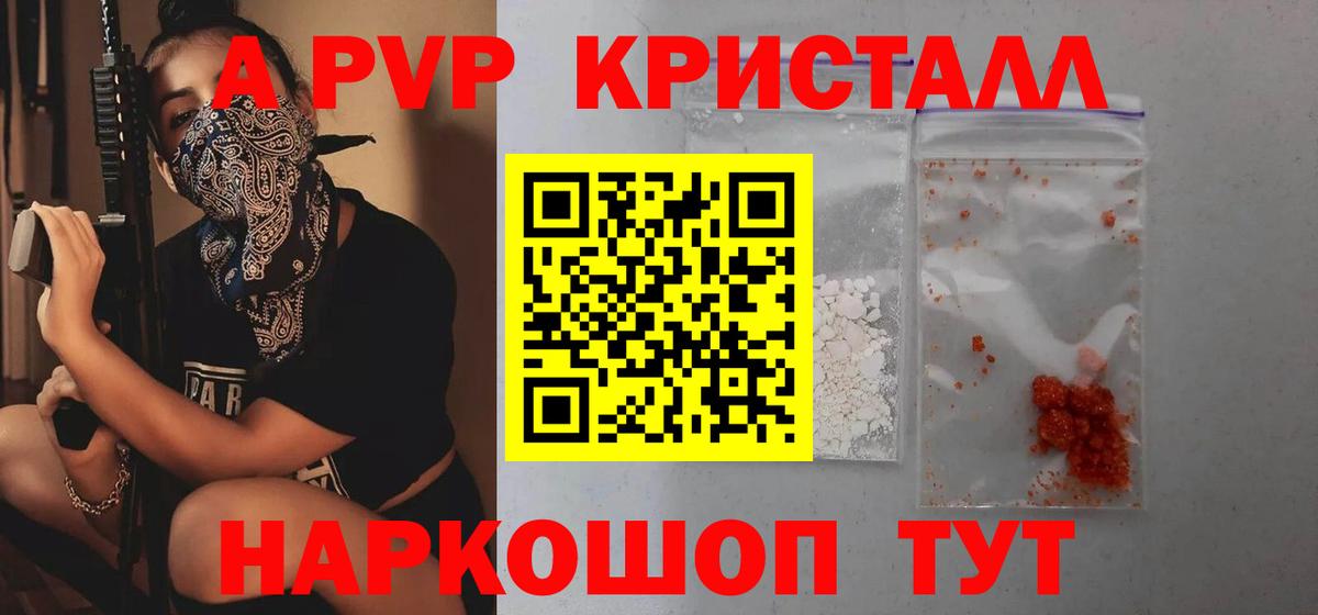 Кострома  где купить наркоту  Alpha PVP кристаллы  Alpha-PVP мука  Вход с VPN  Alpha-PVP кристаллы 