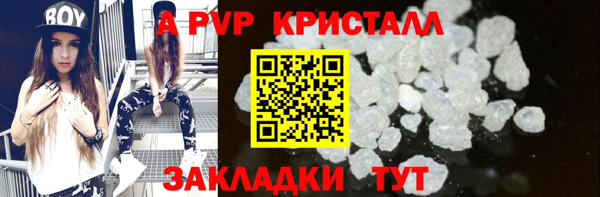А ПВП Соль Кострома