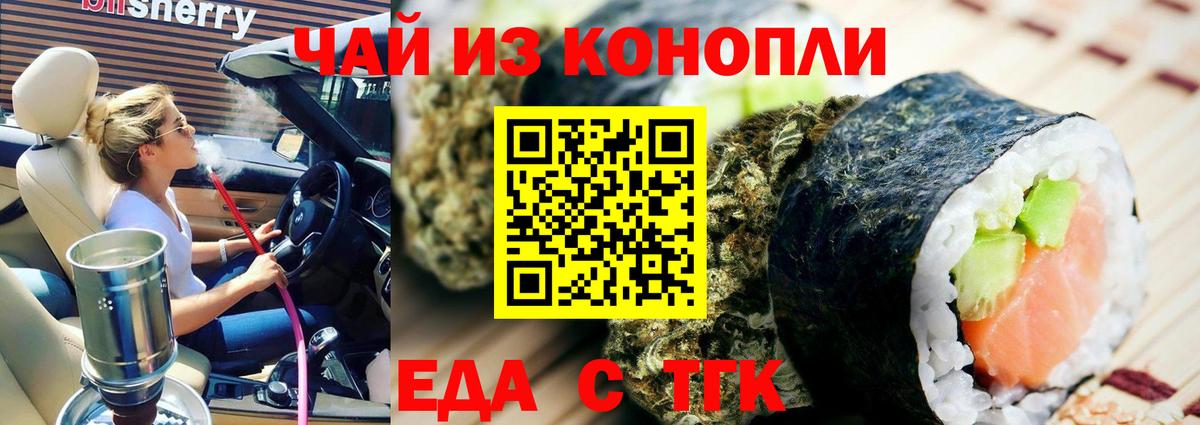 Печенье с ТГК марихуана  Вход с VPN  Кострома 