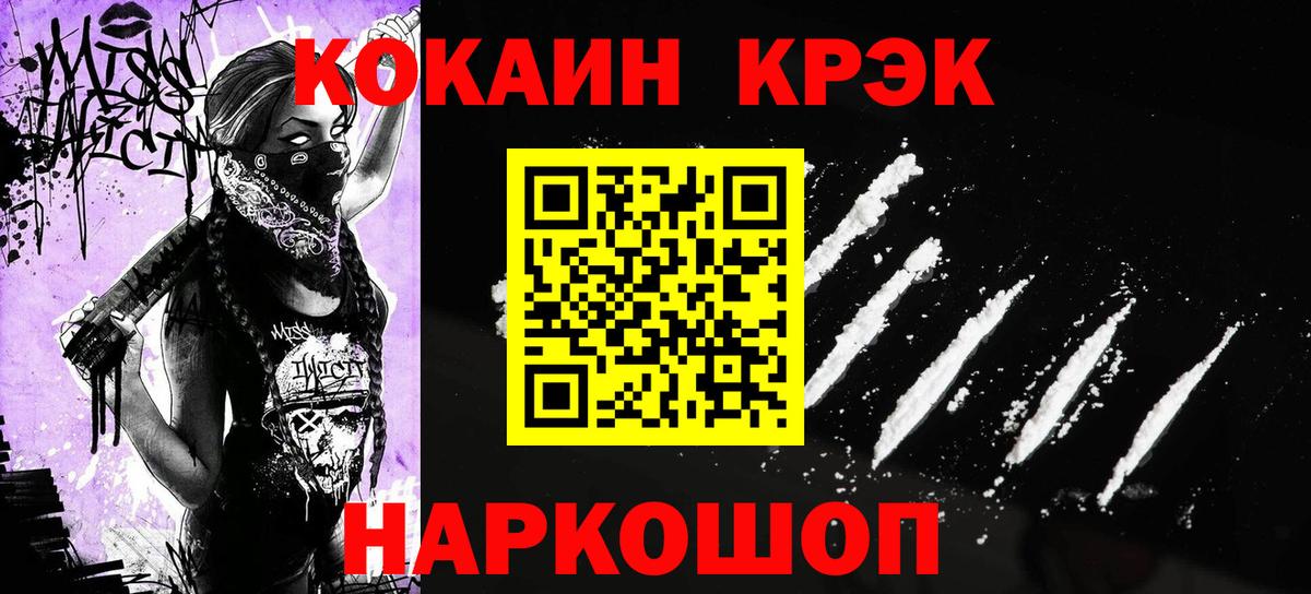 Кокаин FishScale  Кокаин  Кострома  Кокаин 97%  Вход с VPN 