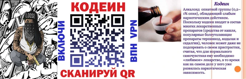 купить закладку  Кострома  Кодеин Purple Drank 