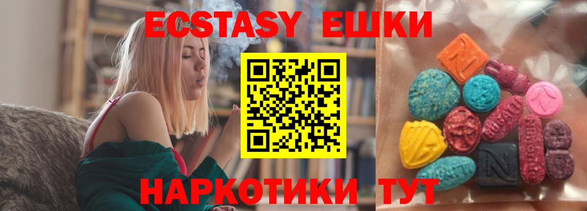 Кострома  ЭКСТАЗИ ешки  Вход с VPN 