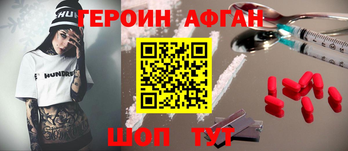 ГЕРОИН  ГЕРОИН белый  Вход с VPN  Кострома 