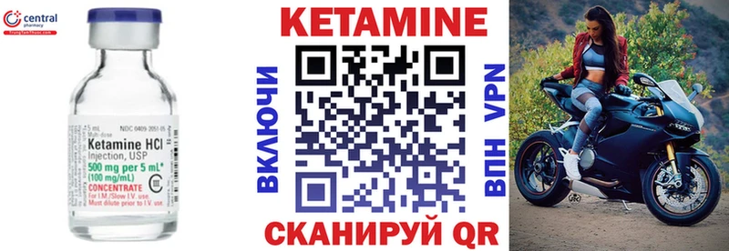 как найти Кострома Кетамин VHQ