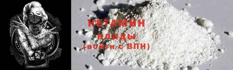 КЕТАМИН ketamine Кострома