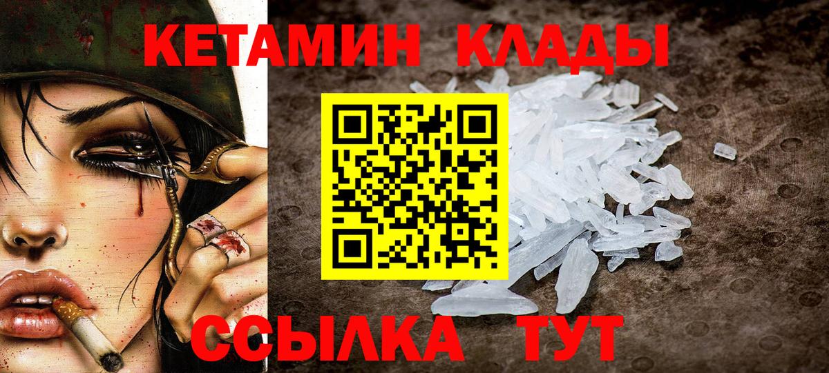 Кетамин ketamine Кострома