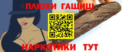спайс Заволжье