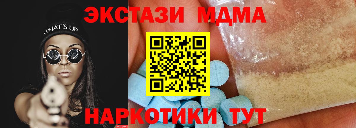MDMA Molly Кострома