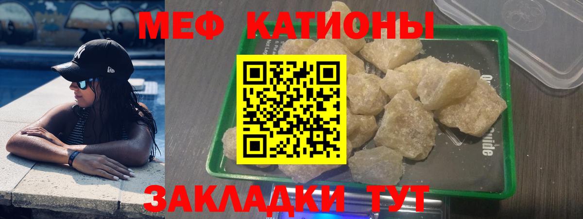 Мефедрон  Кострома
