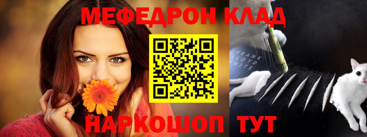 МЯУ-МЯУ 4 MMC  Мефедрон mephedrone  МЯУ-МЯУ  Вход с VPN  Кострома 