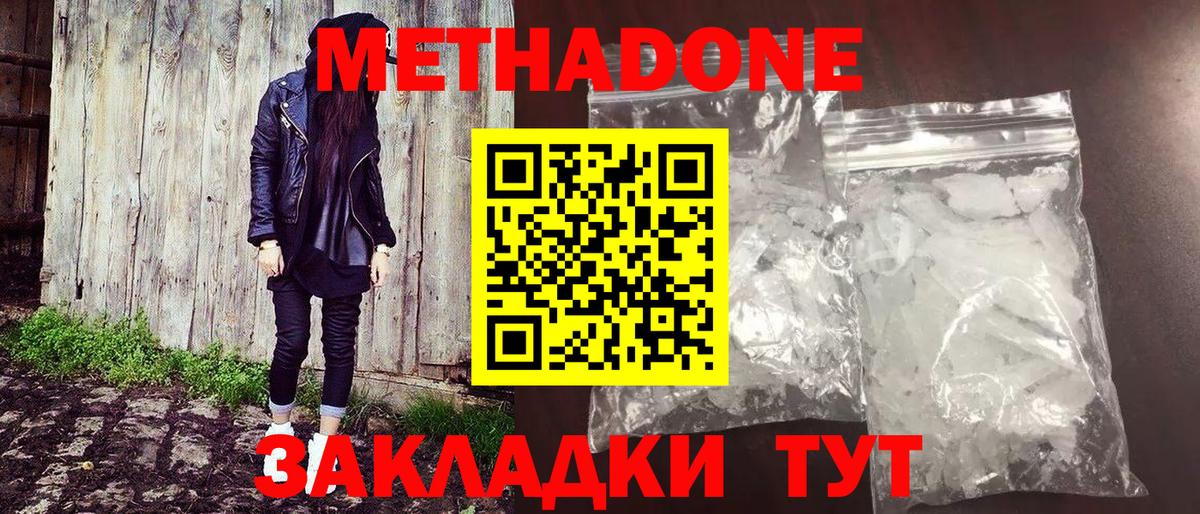 Кострома  Метадон methadone  Вход с VPN  МЕТАДОН белоснежный 