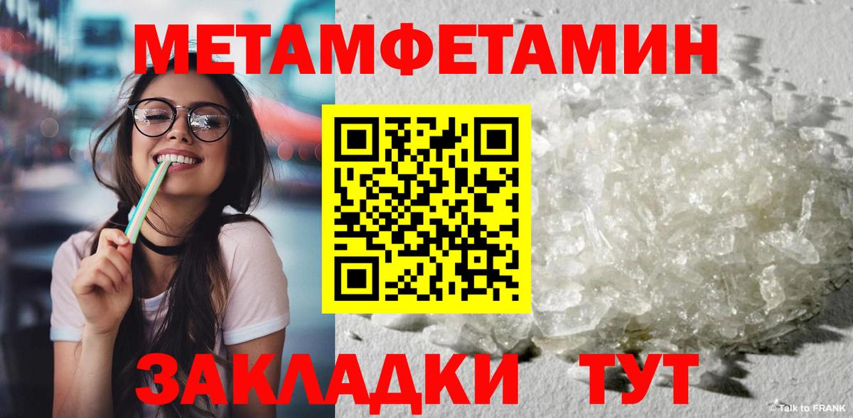 Первитин Methamphetamine  Вход с VPN  Кострома 