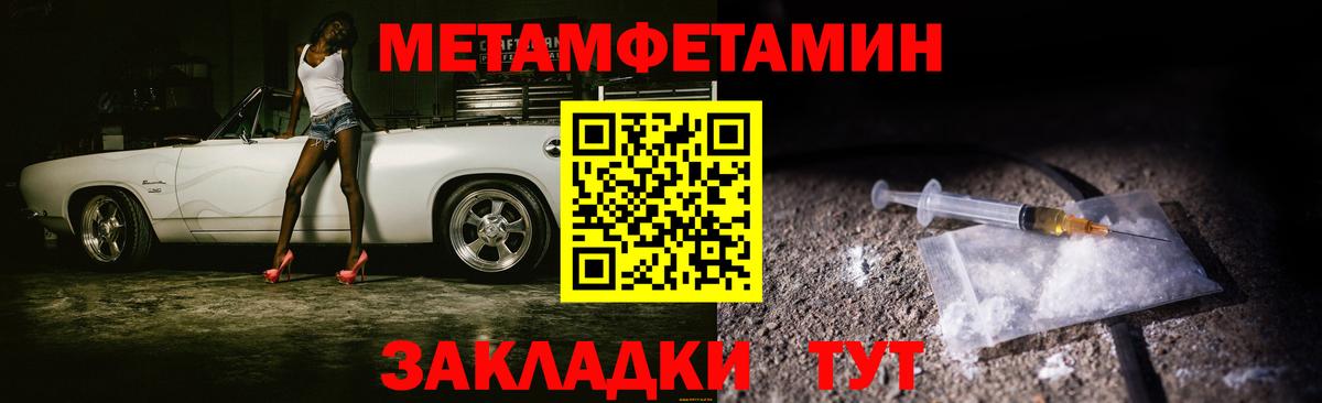 МЕТАМФЕТАМИН Декстрометамфетамин 99.9% Кострома