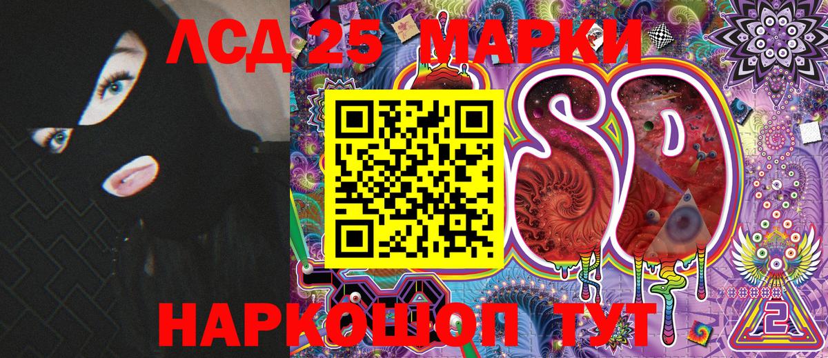 Кострома  Марки 25I-NBOMe 1500мкг  Вход с VPN 