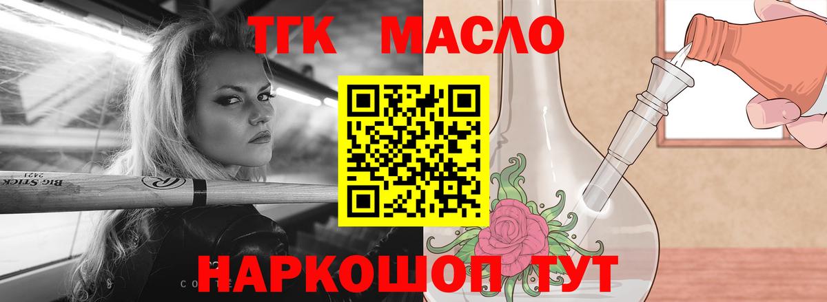 Кострома  Дистиллят ТГК концентрат  мега ТОР  Вход с VPN  наркота 