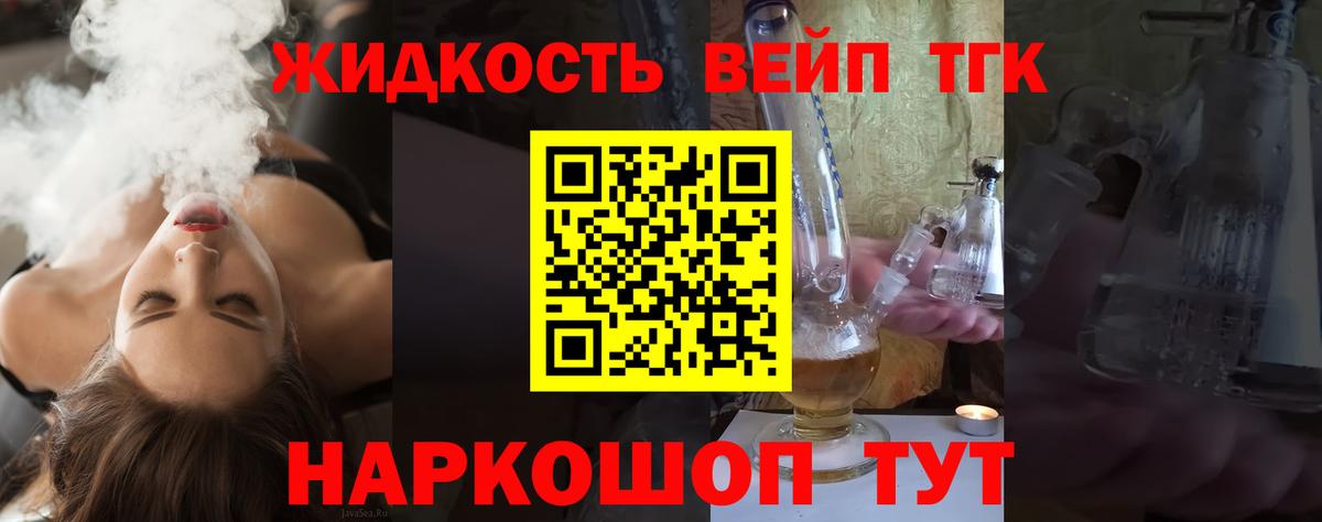 Дистиллят ТГК вейп Кострома